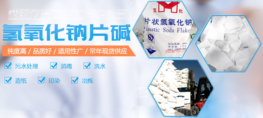 億興達(dá)片堿極品 LOGO1.jpg